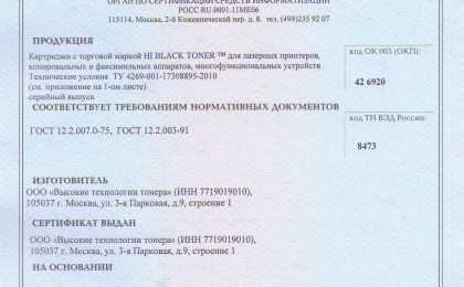 Сертификат соответствия